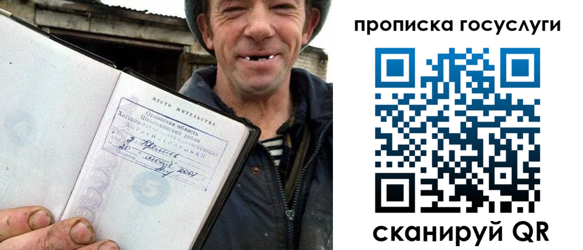 временная прописка в Избербаше