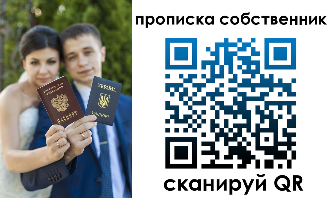 прописка от собственника в Избербаше