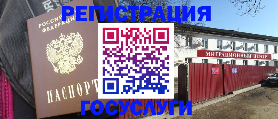 прописка паспорт в Избербаше