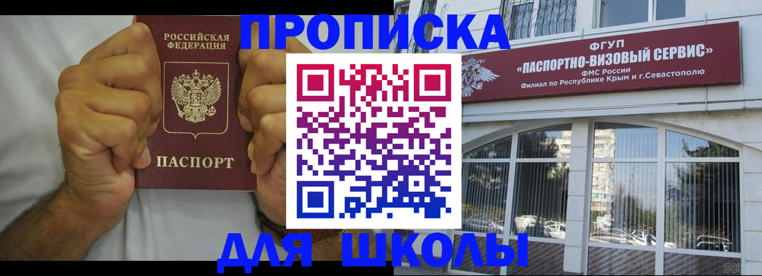 прописка для военкомата в Избербаше
