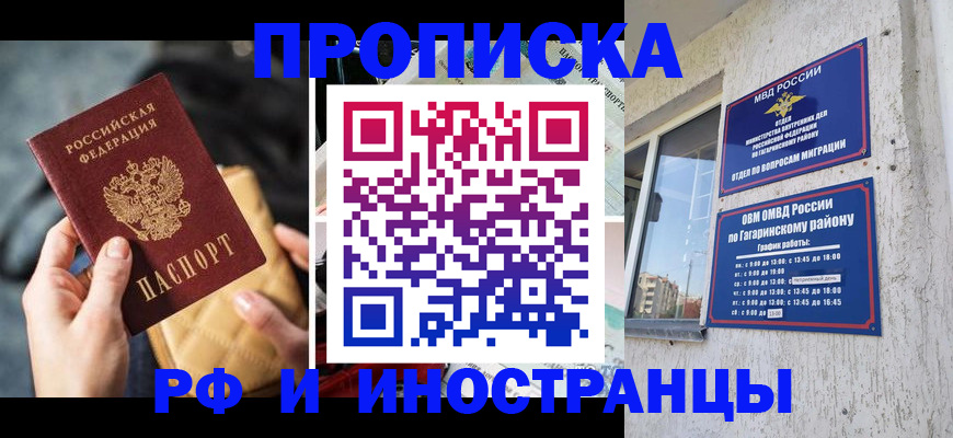 временная регистрация поиск в Избербаше