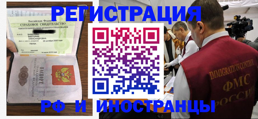 прописка от собственника в Избербаше