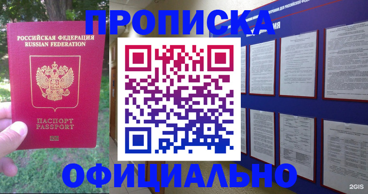 временная регистрация гарантия в Избербаше