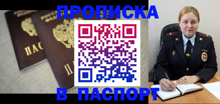 временная регистрация поиск в Избербаше