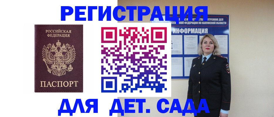 прописка в квартире в Избербаше