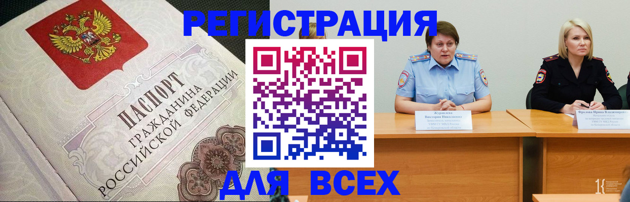 регистрация в Избербаше