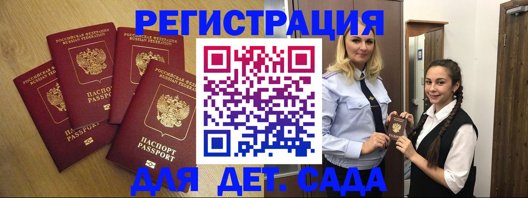 прописка в квартире в Избербаше