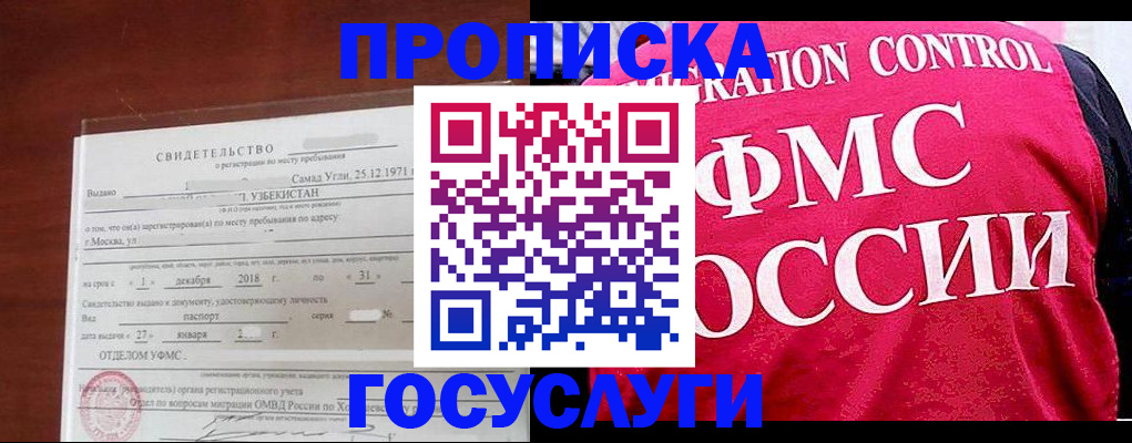 временная регистрация поиск в Избербаше