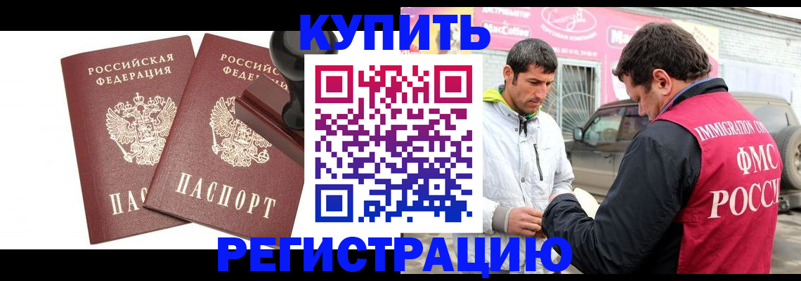 прописка ребенка в Избербаше