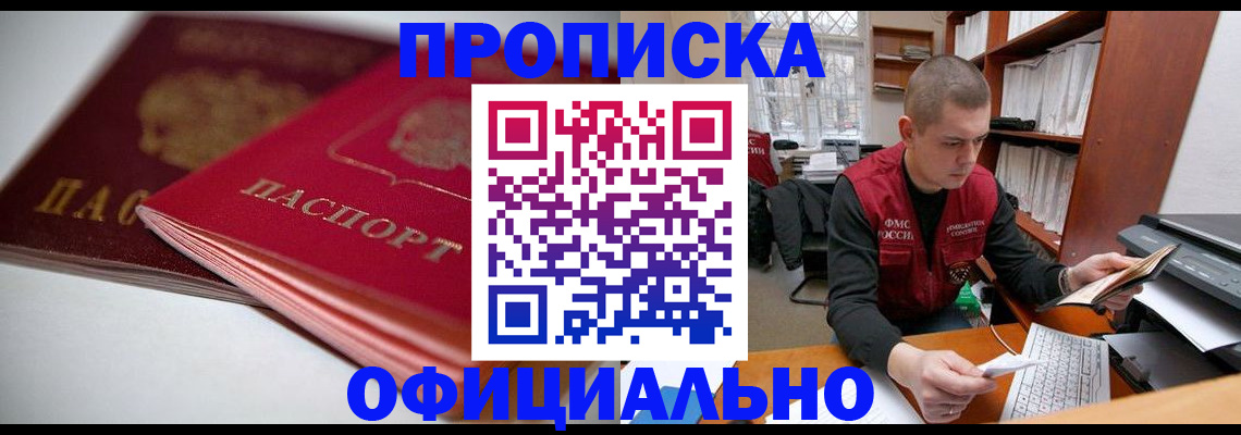 временная регистрация поиск в Избербаше