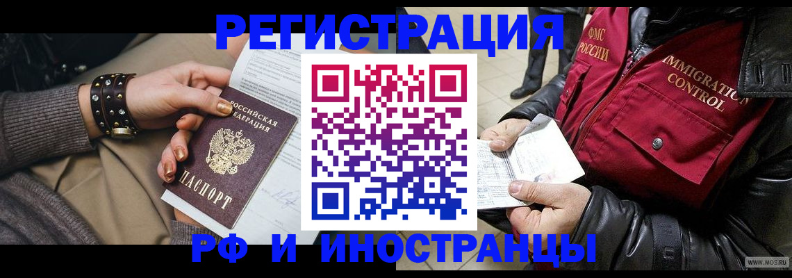 прописка для школы в Избербаше